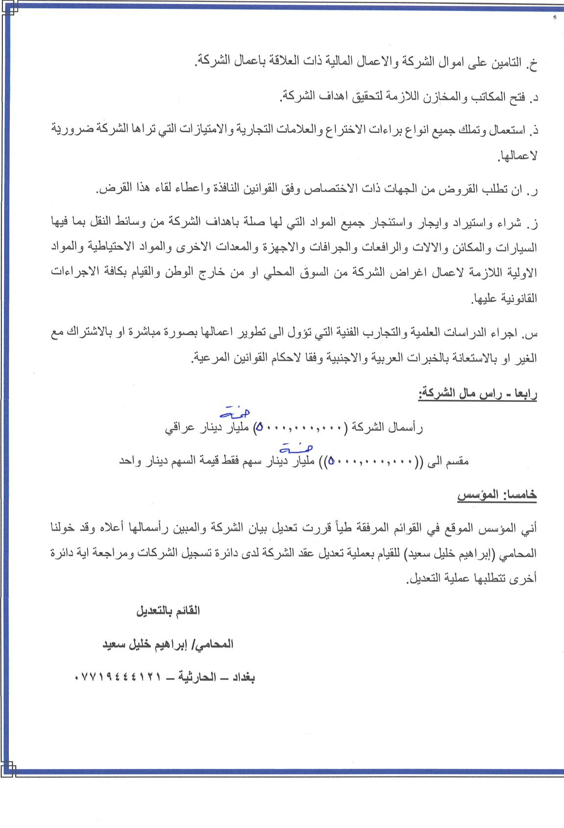 Licenses & Certificates