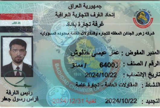 Company Registration