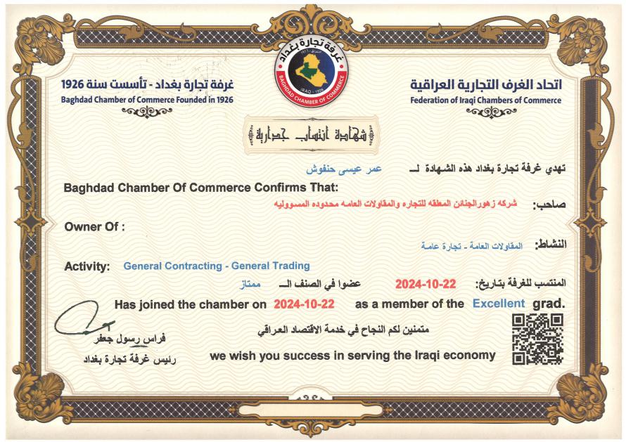 Company Registration